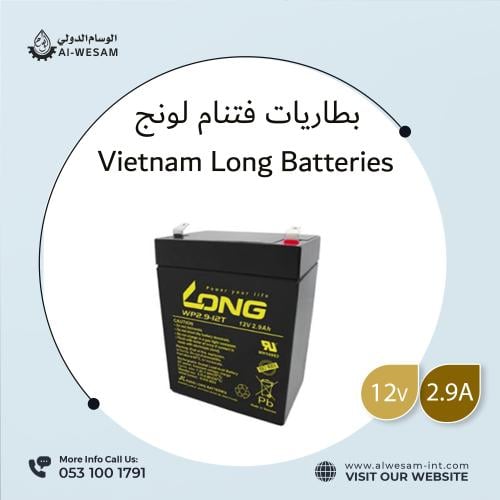 بطاريات فتنام BATTERY LONG 12V 2.9A