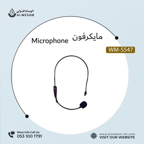مايكرفون لاسلكي / MICROPHONE PRO-SOUND WM-5547