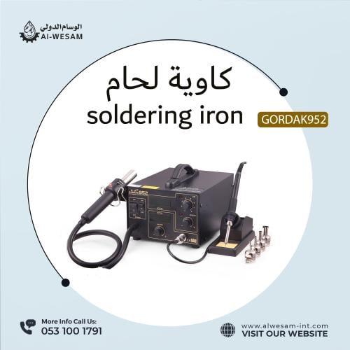 كاويه لحام بالهواء الساخن لصيانة الالكترونيات و ال...