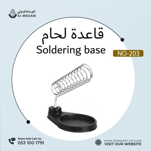 قاعدة كاوية لحام / Soldering base