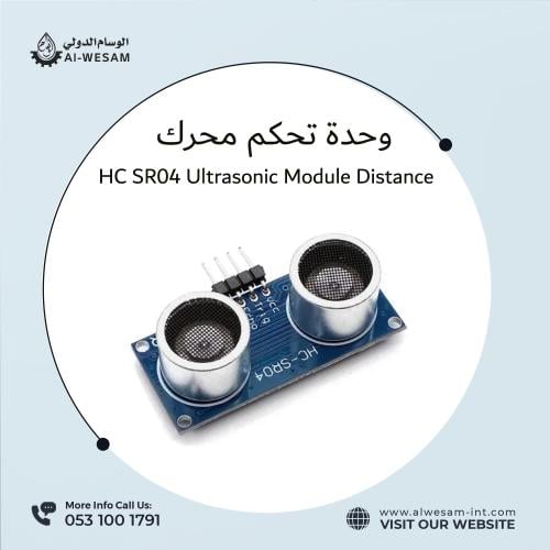 مستشعر محول لطاقة /HC sr04 Ultrasonic Module Dista...
