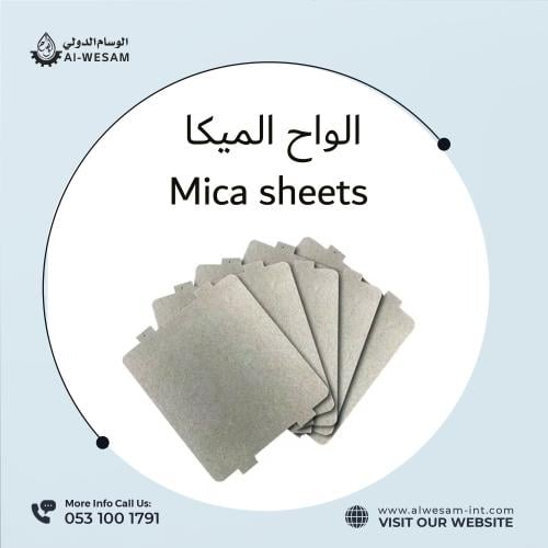 1 قطعة من الواح الميكا مقاس 12X10CM