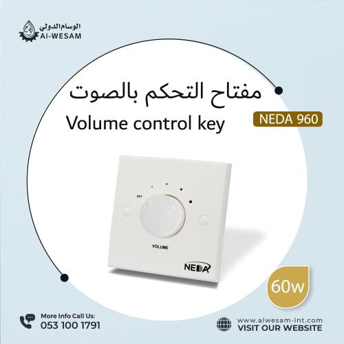 مفتاح ديمر للتحكم برفع الصوت و انخفاضه