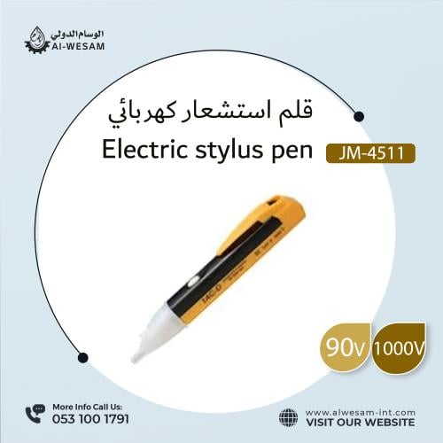 قلم استشعار كهربائي / Electric stylus pen