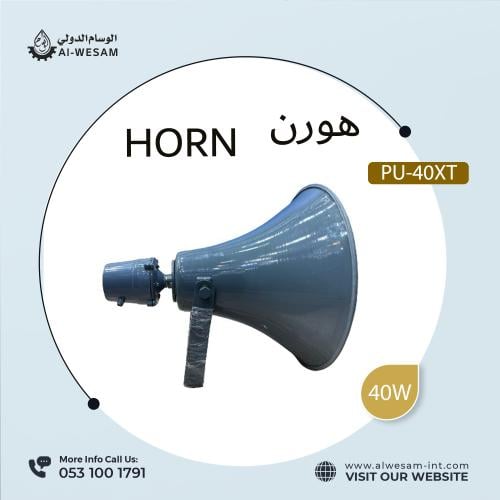 هورن وليون مع درايفر