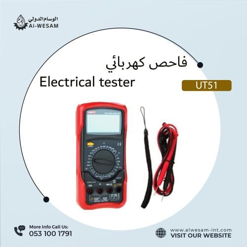 فاحص كهربائي/ Electrical tester UNI-T UT51