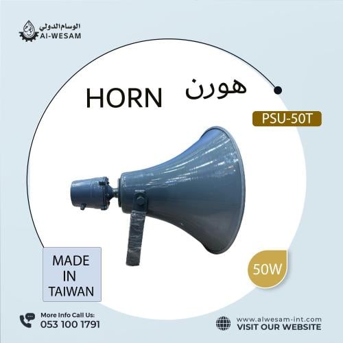 هورن وليون مع درايفر