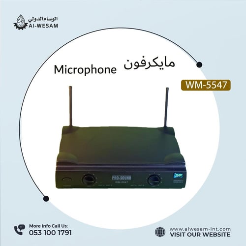 مايكرفون لاسلكي / MICROPHONE PRO-SOUND WM-5547