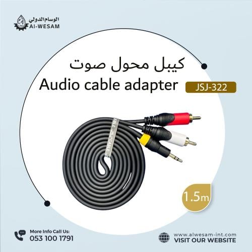 كيبل محول صوت 1.5 متر / audio adapter cable JSJ-32...