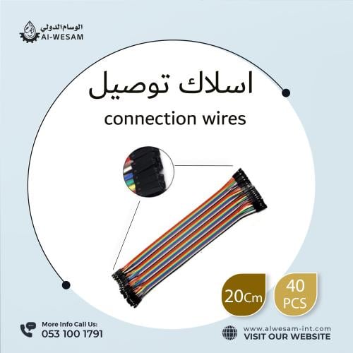 اسلاك سلك توصيل انثى الى انثى مقاس 20سم/40pcs 20cm...