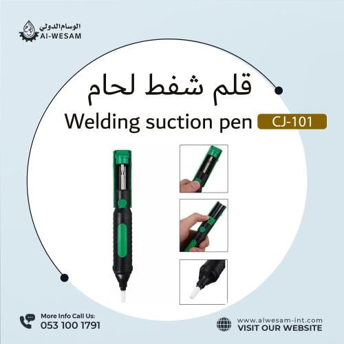 شفاط لحام / CJ-101