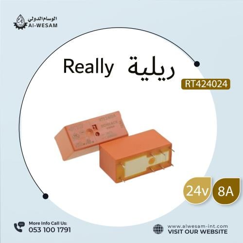 ريلية / RELAY 24V 8A