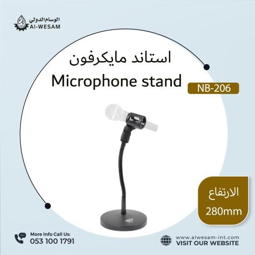 حامل ميكرفون مكتبي بقاعدة دائرية و سوسته NB-206