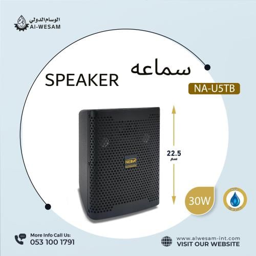 سماعة نداء الجدارية تعمل داخلي وخارجي وبالنظامين ا...