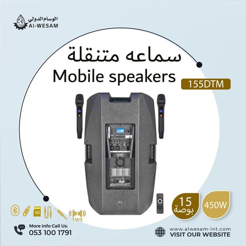 مكبر صوت احترافي (نظام صوتي متكامل) 15 بوصة مع ميك...