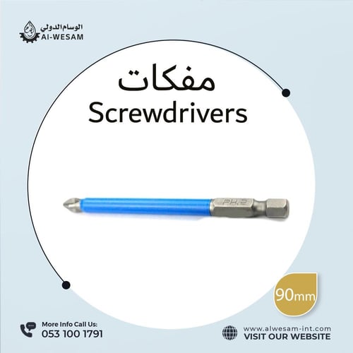 مفك براغي القطعة / BIT DRILL