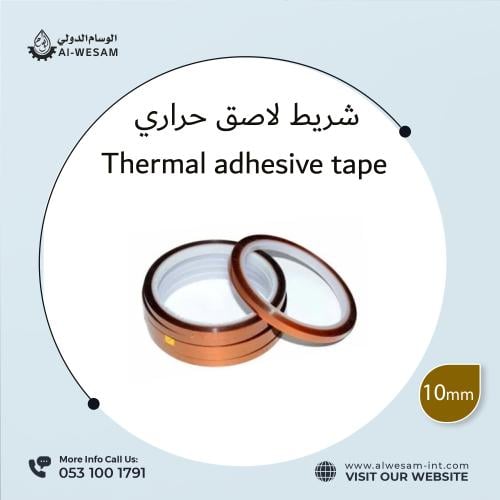 شريط لاصق حراري مقاس 10MM