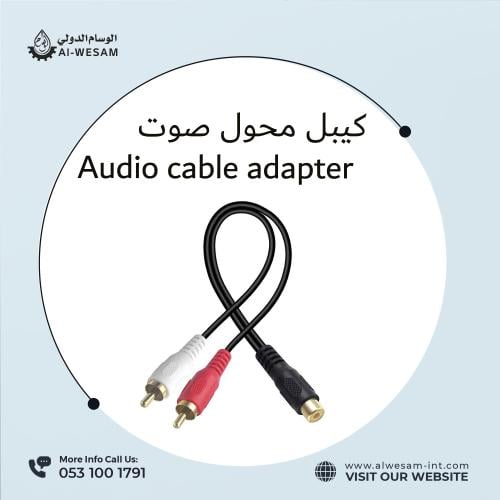 كيبل صوت جي اس جي ستيريو ار سي ايه انثى الى 2 ار س...