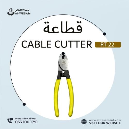 قطاعة كيبل / CUTTER PLIER RDEER RT-22