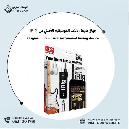 جهاز لربط الالة الموسيقية الأصلي IRIG