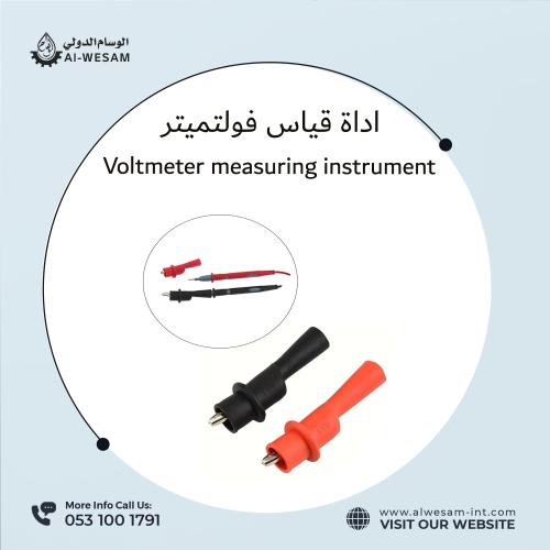 اداة قياس فولتميتر / Voltmeter measuring instrumen...