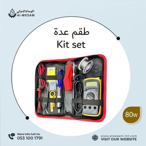 شنطة عدة طقم كاوية لحام كهربائي قابل للتعديل