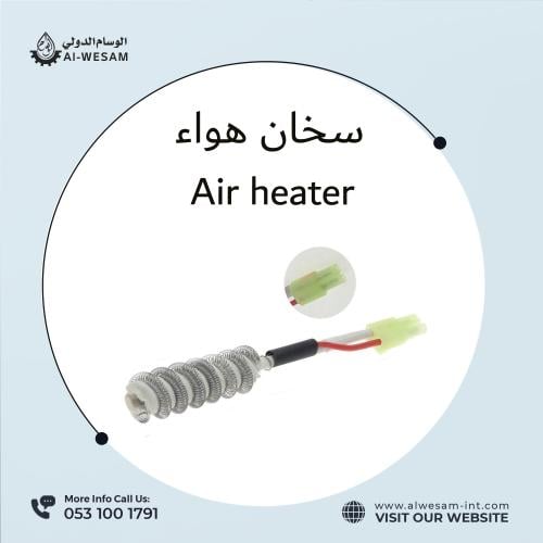 سخان هواء / Hot Air Gun Heating Element For Solder...