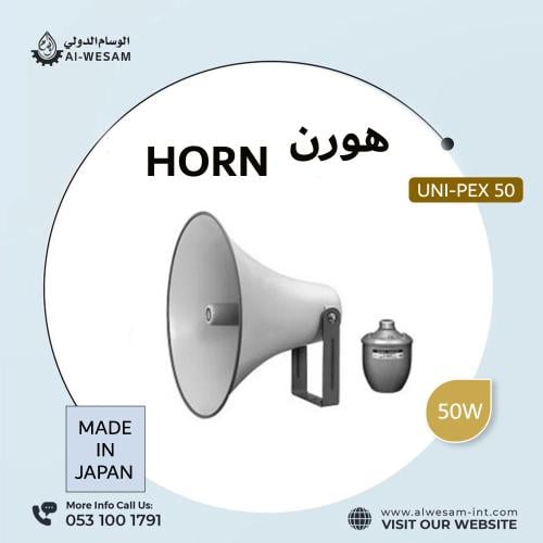 مكبرات صوت "UNE-PEX 50"
