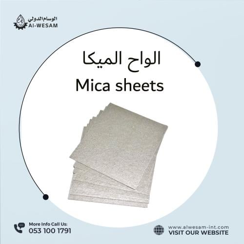 1 قطعة من الواح الميكا مقاس 12X15CM