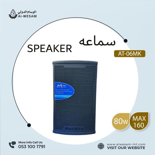 سماعة MOTIVITY