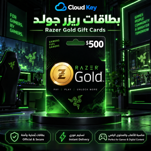 بطاقة Razer Gold 500 دولار | تسليم سريع⚡