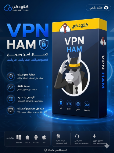 اشتراك 12 شهر VPN HAM حساب جديد خاص ⚡