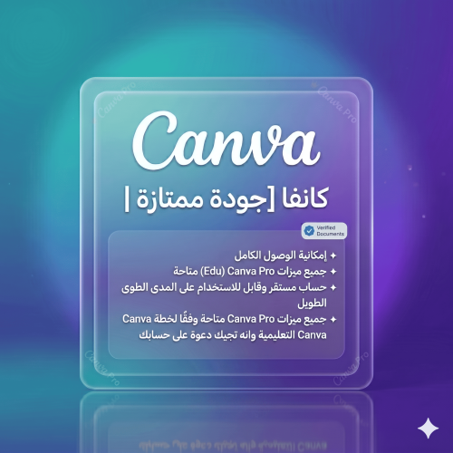 ترقية كانفا برو (النسخة التعليمية) لمدة 2 سنوات |...