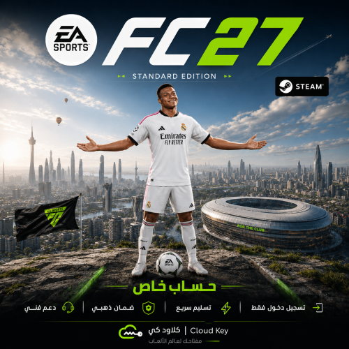حساب ستيم لعبة EA SPORTS FC 27 (الطلب الأسبق Pre-P...