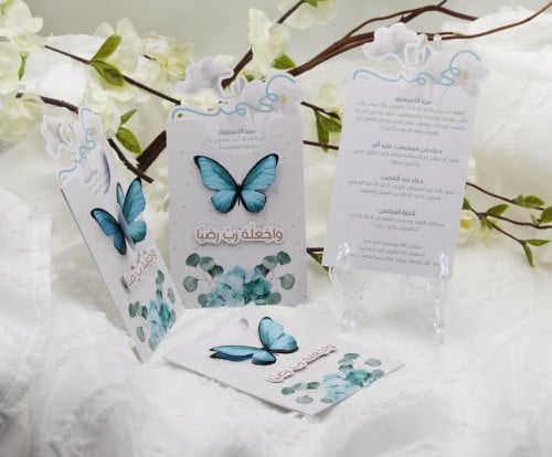 The pouch of the remembrances and supplications
