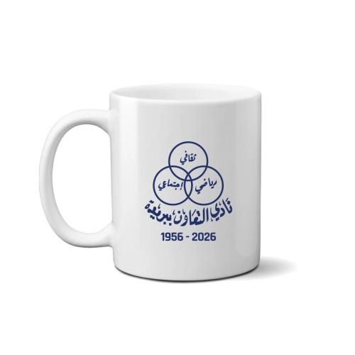 كوب التعاون الكلاسيكي