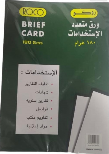 ورق تصوير طباعة مقوى ابيض