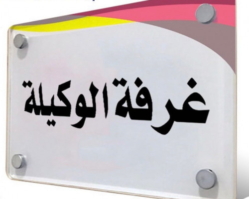 تصميم لوحات أكريليك مكاتب