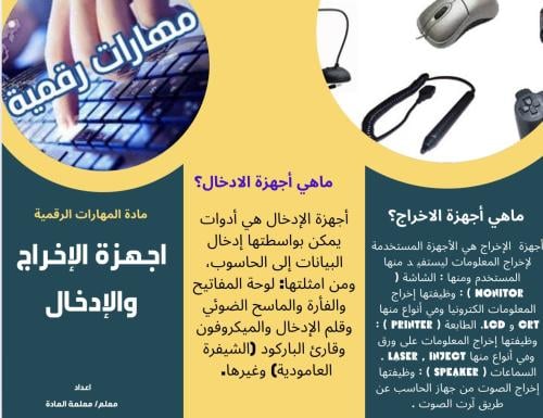 تصميم مطويات