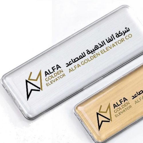 طباعة باجات بالاسم