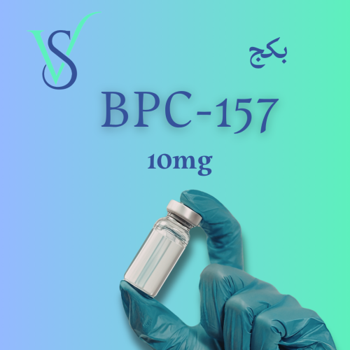 بكج كامل BPC-157 10mg