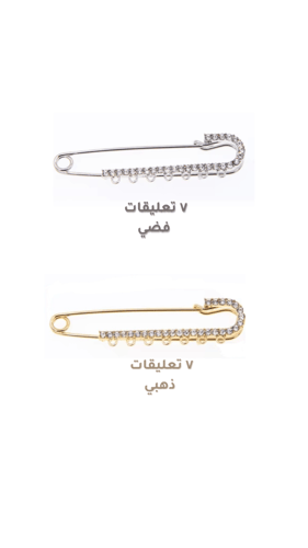 تعليقات حقائب