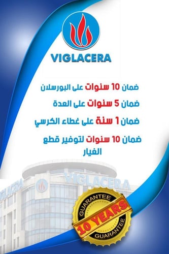 كرسي بديه فيجلاسيرا Viglacera