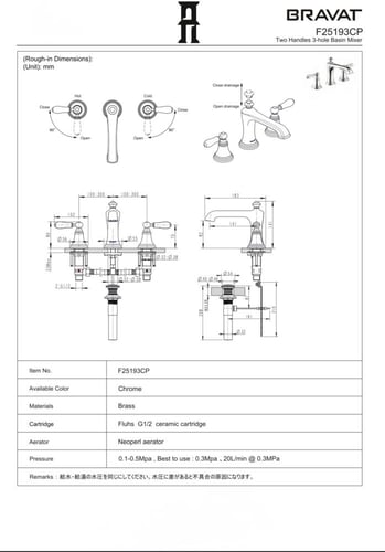 خلاط مغسلة 3 فتحة ذهبي مسكة اصبع برافات / BRAVAT