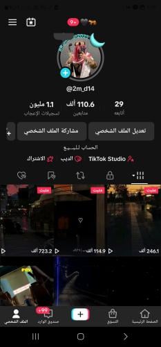 حساب تيك 110الف متابع عرب