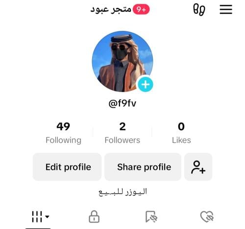 يوزر رباعي مكر تيك توك