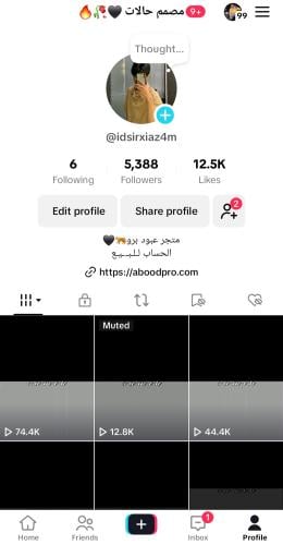 حساب تيك 5300متابع عرب