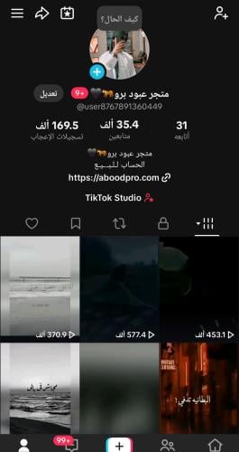 حساب تيك 35لف متابع عرب