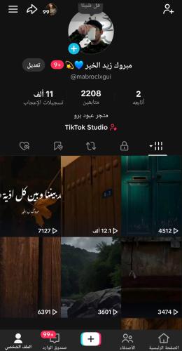 حساب تيك2200متابع عرب