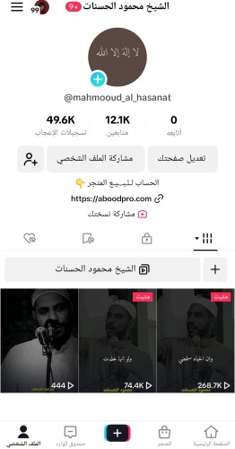 حساب تيك 12الف متابع عرب